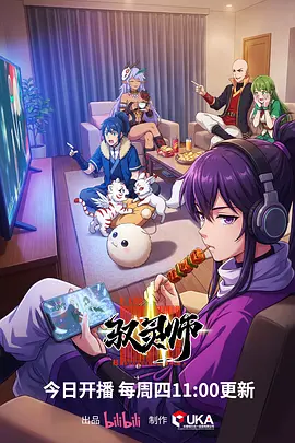 猫町物语治愈番海报